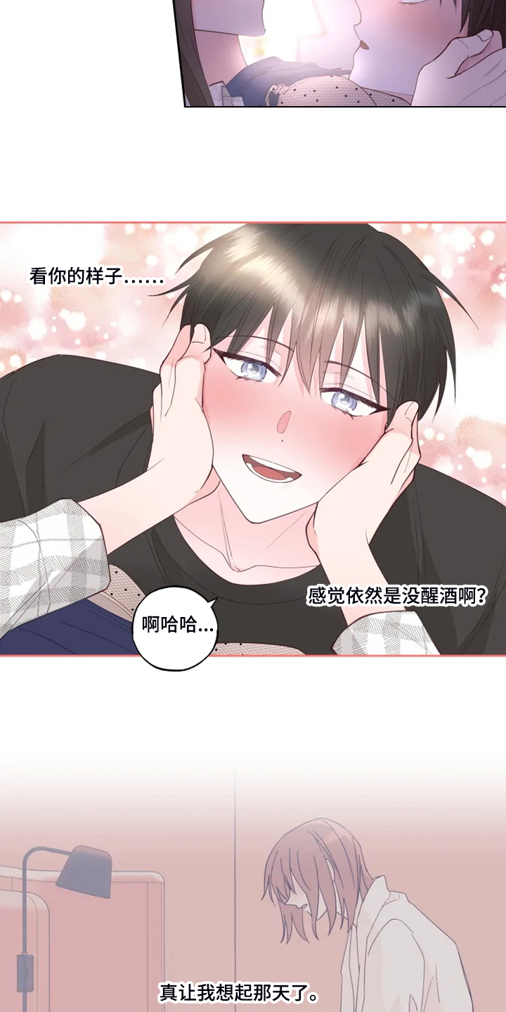 第43章：你醒了？10