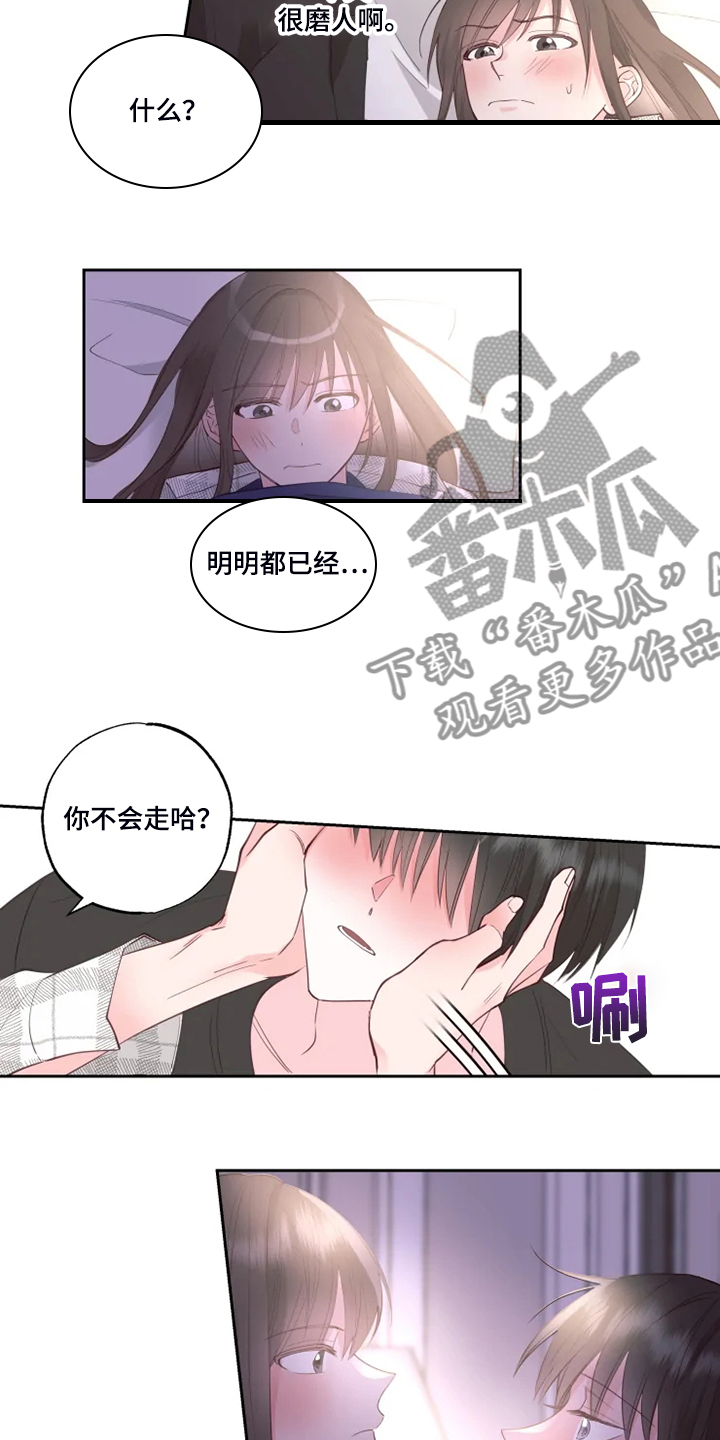 第43章：你醒了？9