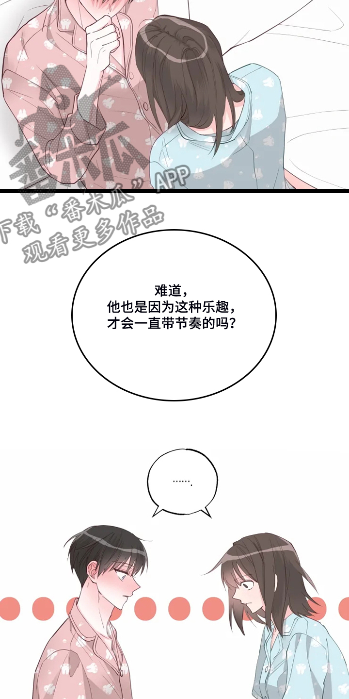 第38章：那就来咯？1