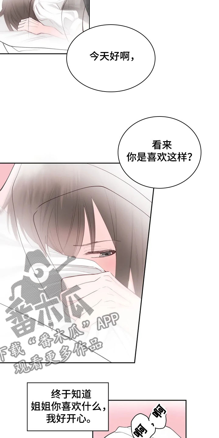 第35章：怎样都喜欢1