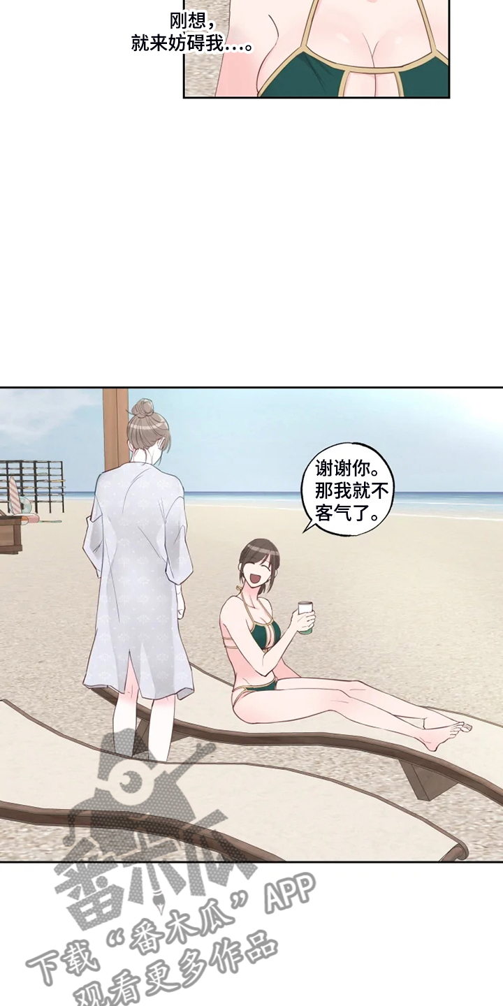第49章：十分和谐9