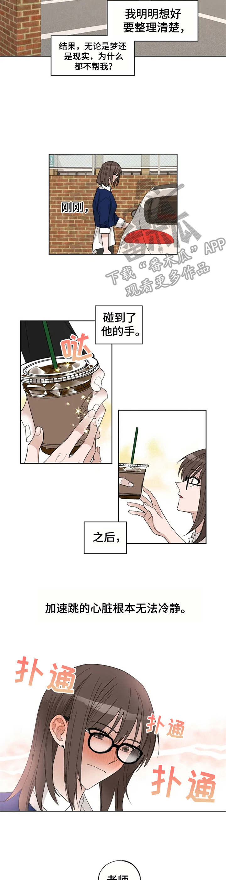第8章：失眠6