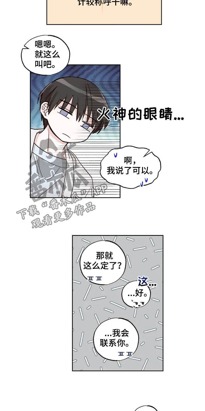 第25章：搬家？6