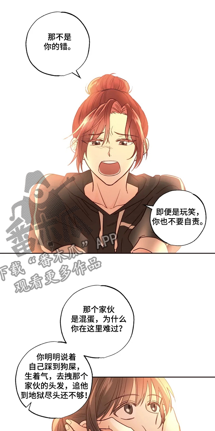 第29章：一直在睡觉8
