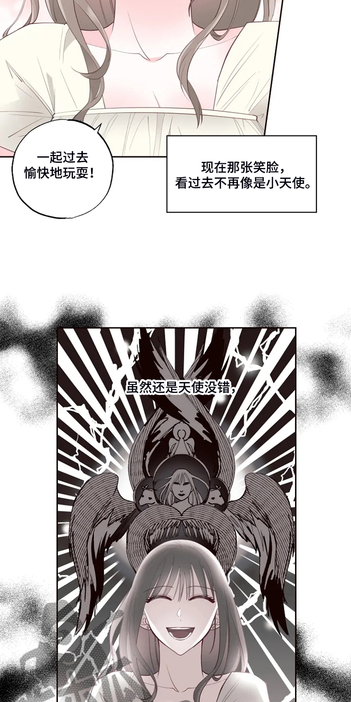 第42章：那就一起去5