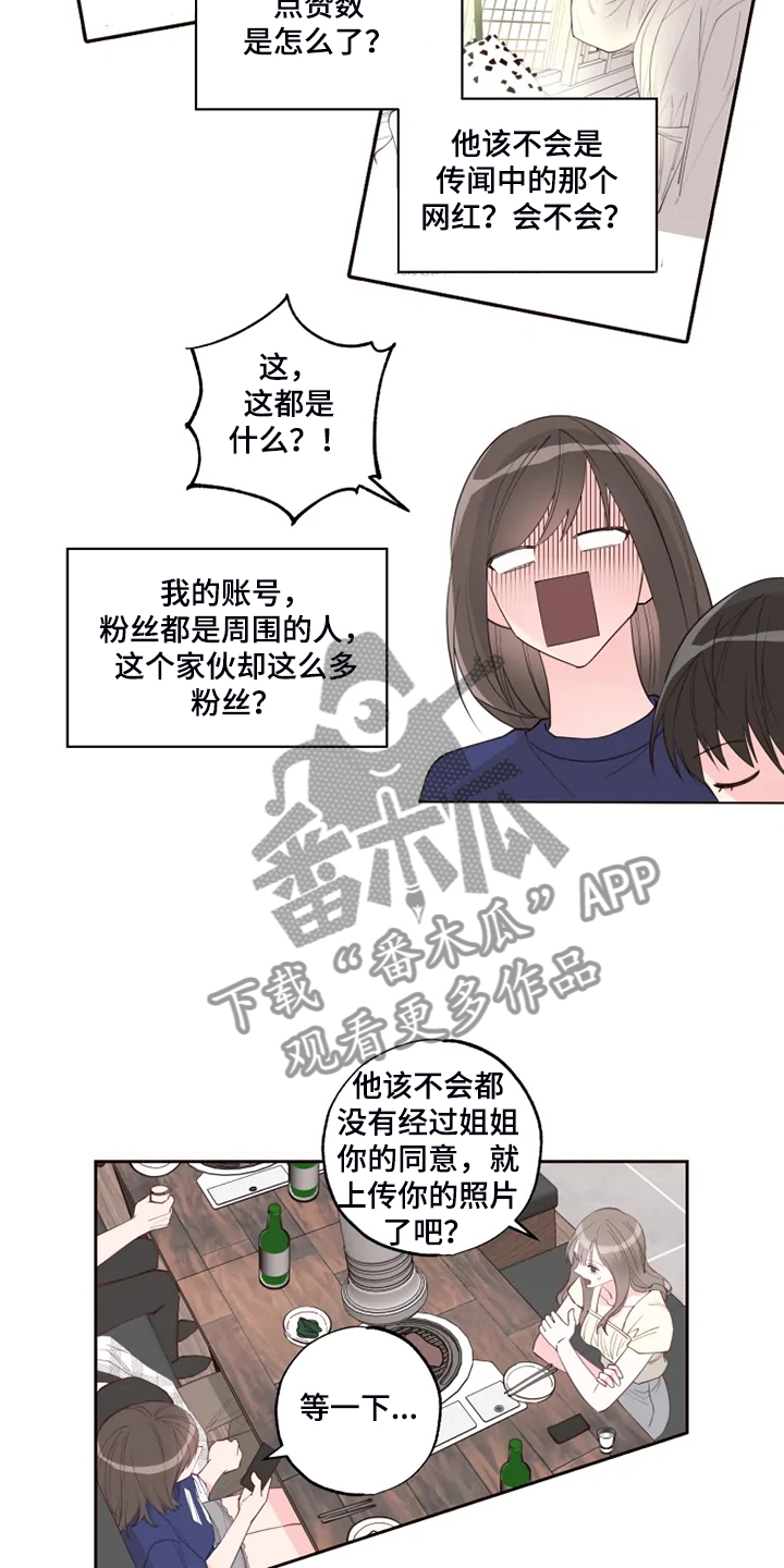 第41章：你就不担心吗？1