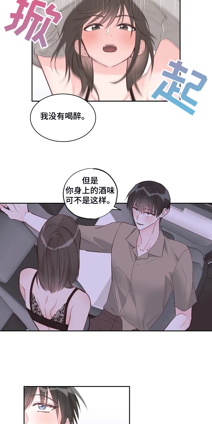 第63章：他急了11