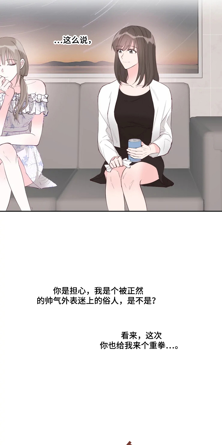 第51章：俗人17