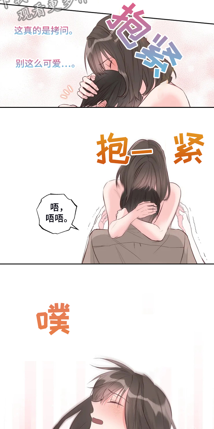 第65章：你听话啊13