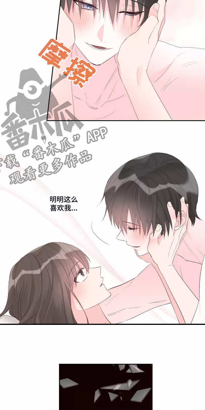 第77章：没有什么不同24