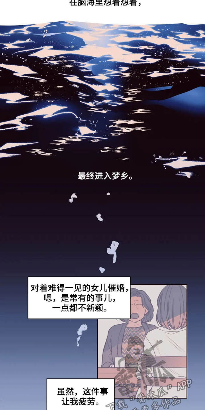 第28章：自己的错11