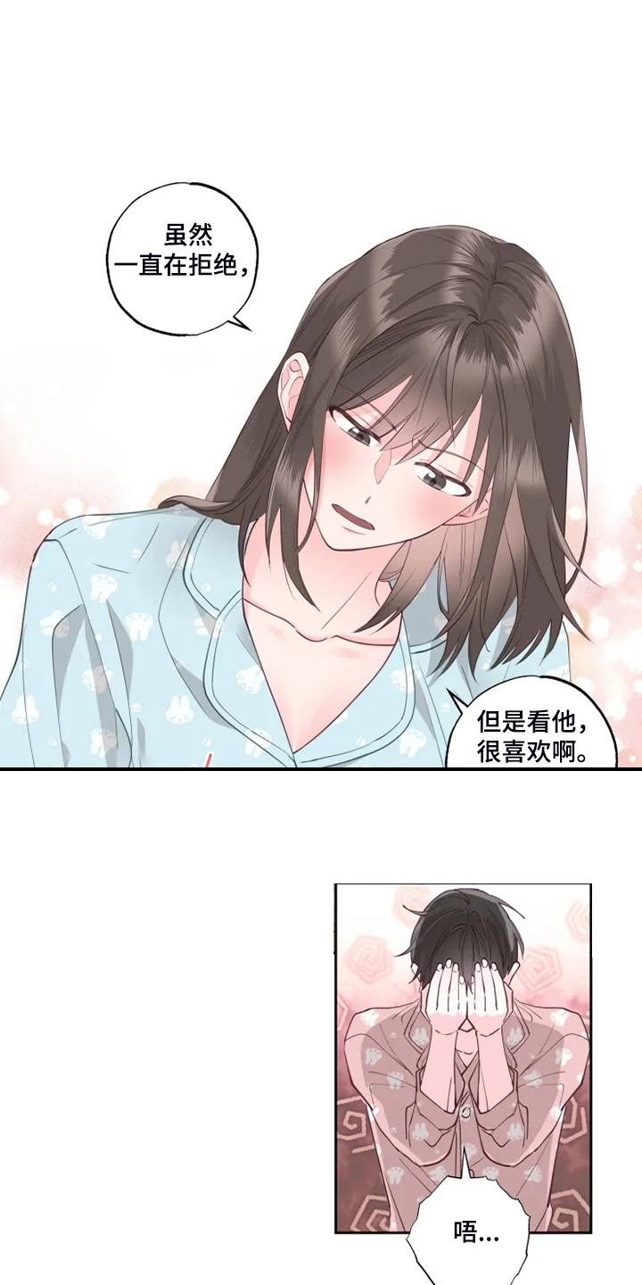 第38章：那就来咯？3