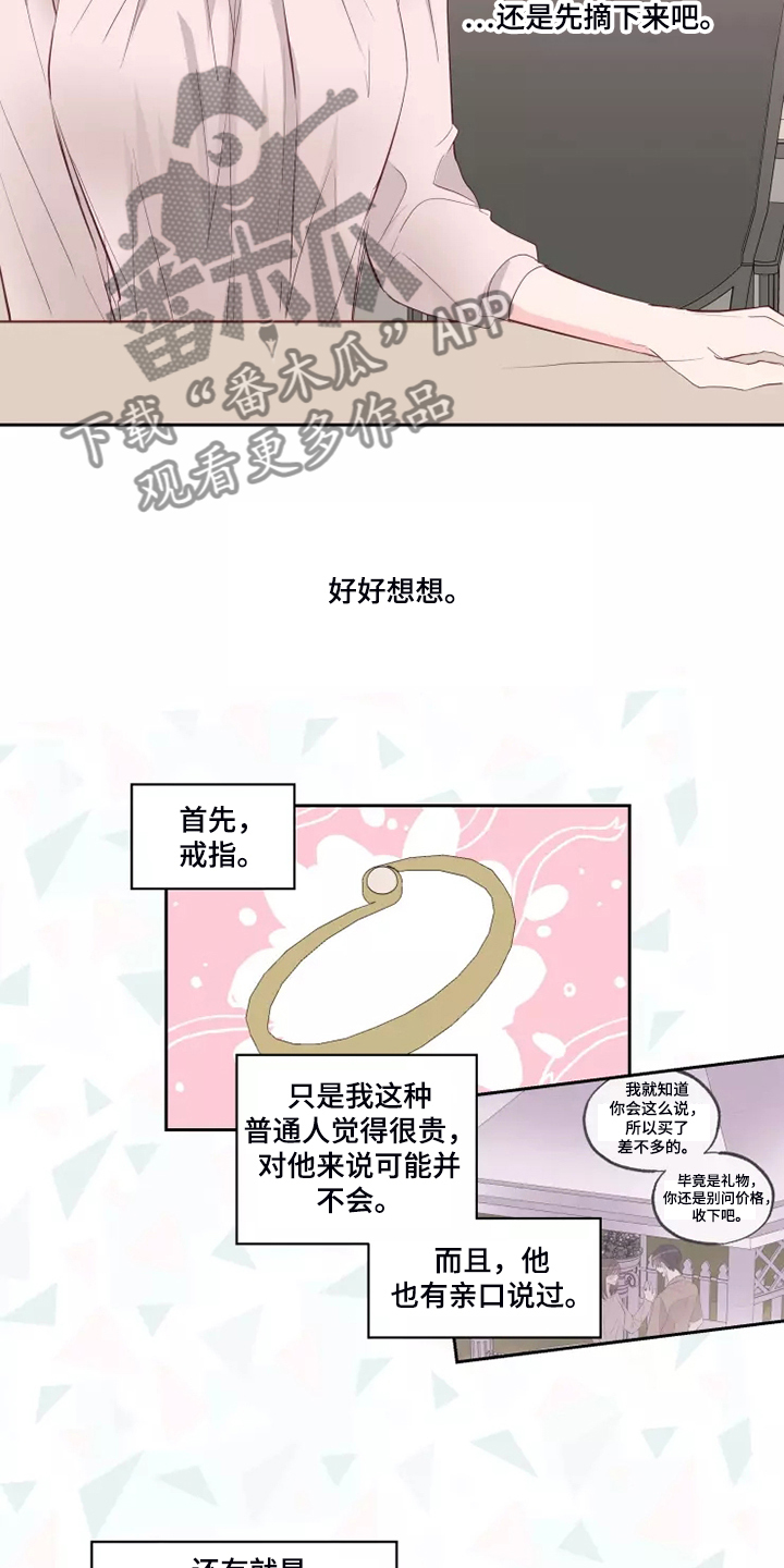 第66章：办公室八卦14