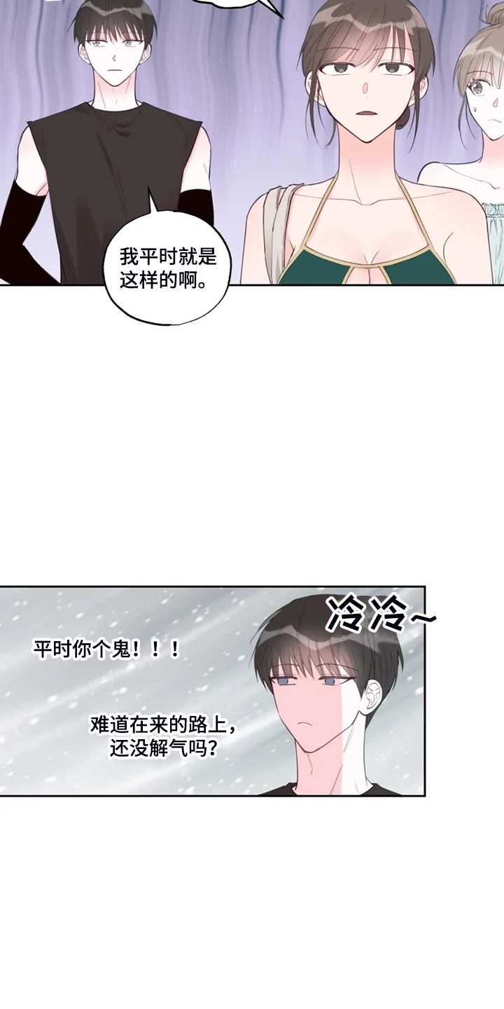 第49章：十分和谐2