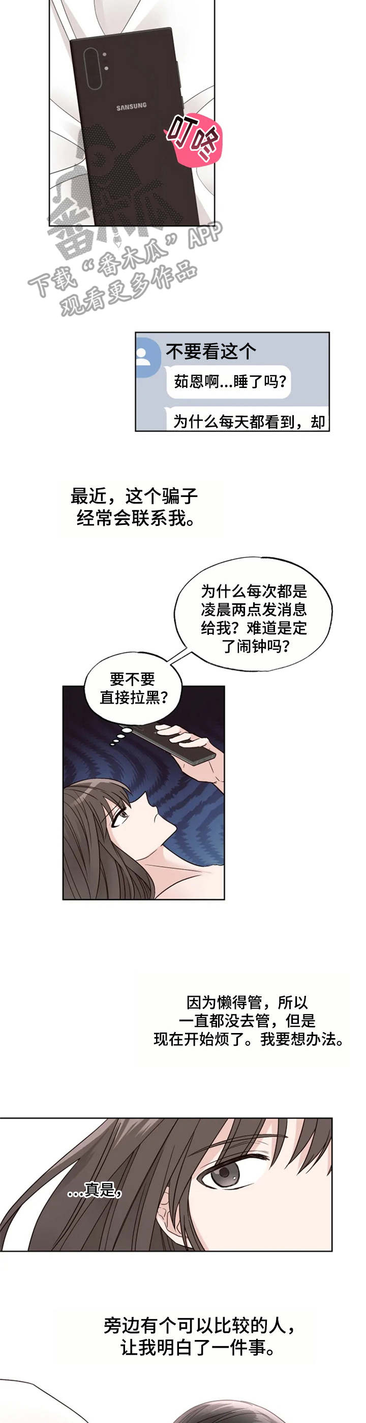 第15章：垃圾2