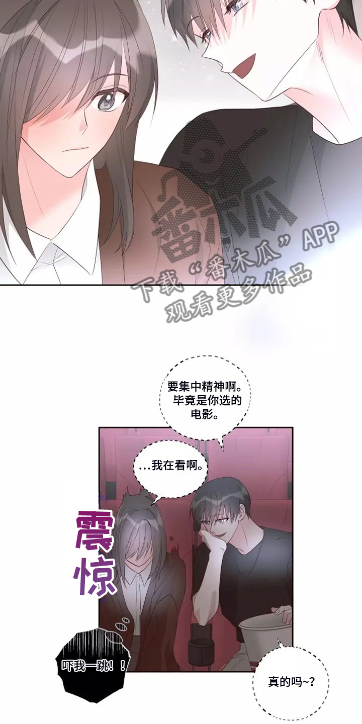 第75章：不要秀恩爱13