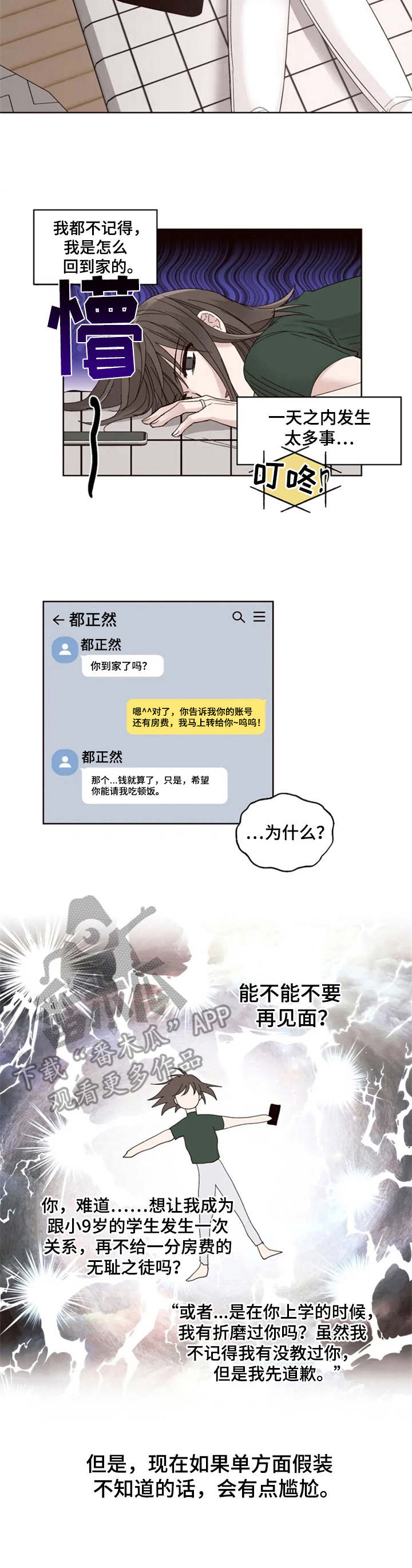 第4章：学生8