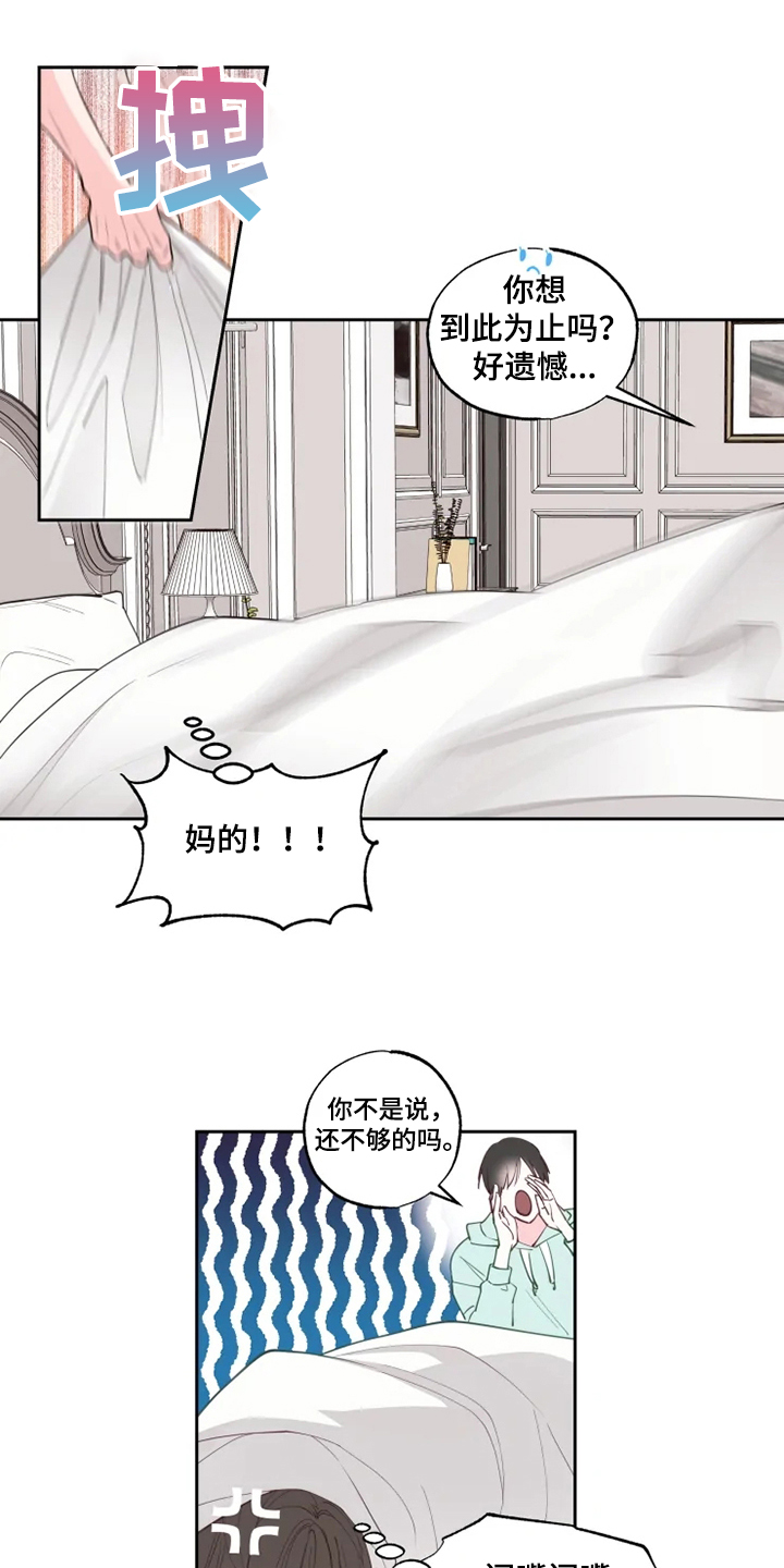 第34章：出现了6