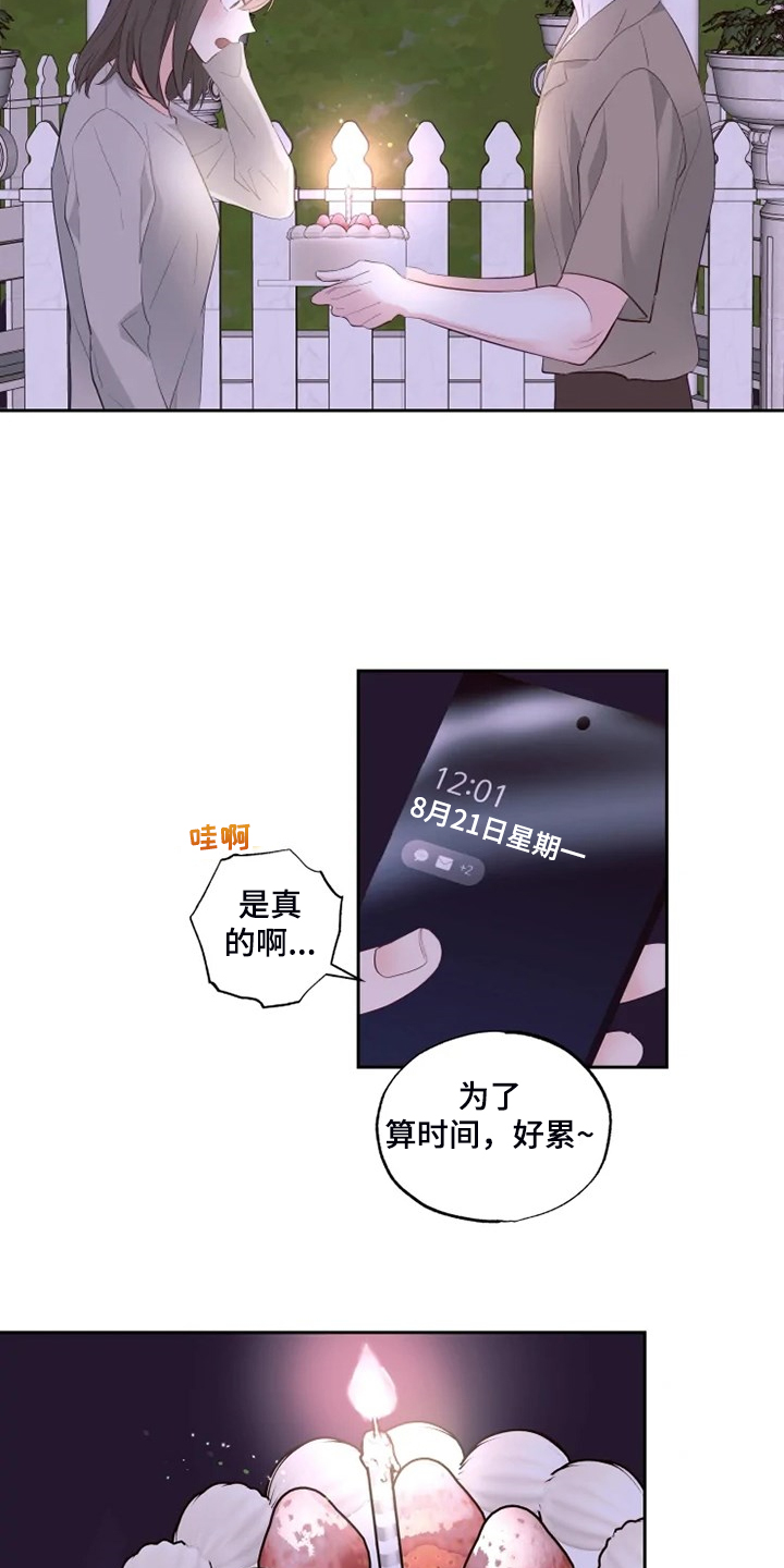 第61章：生日快乐7