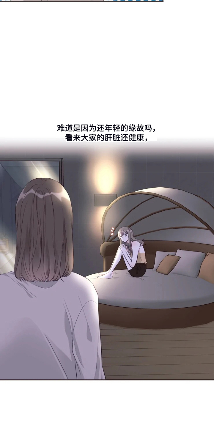 第58章：可怜的瑟5