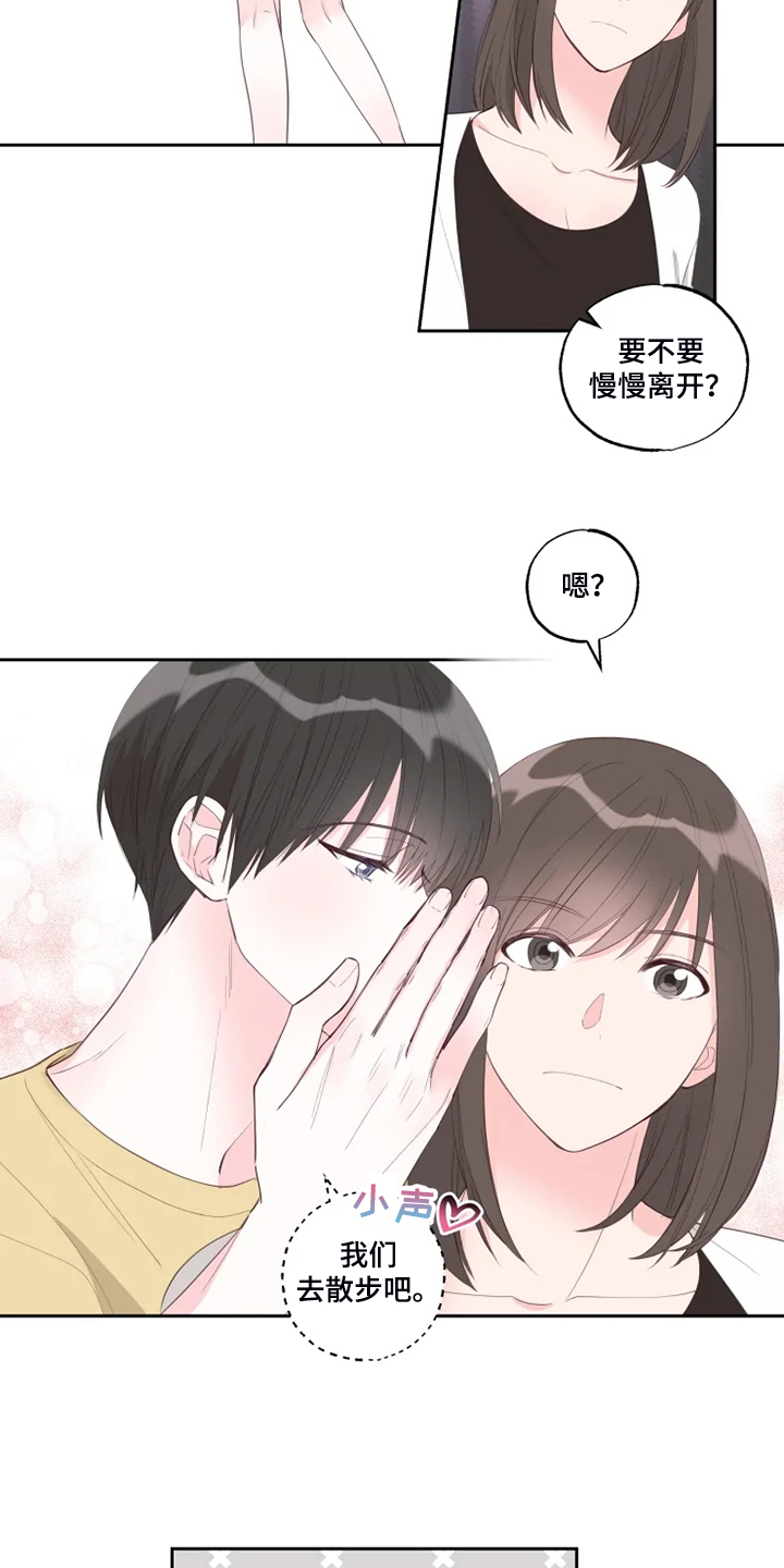 第52章：那你呢14