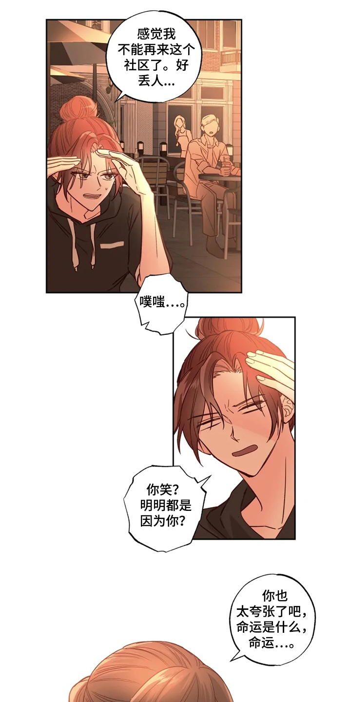 第29章：一直在睡觉11