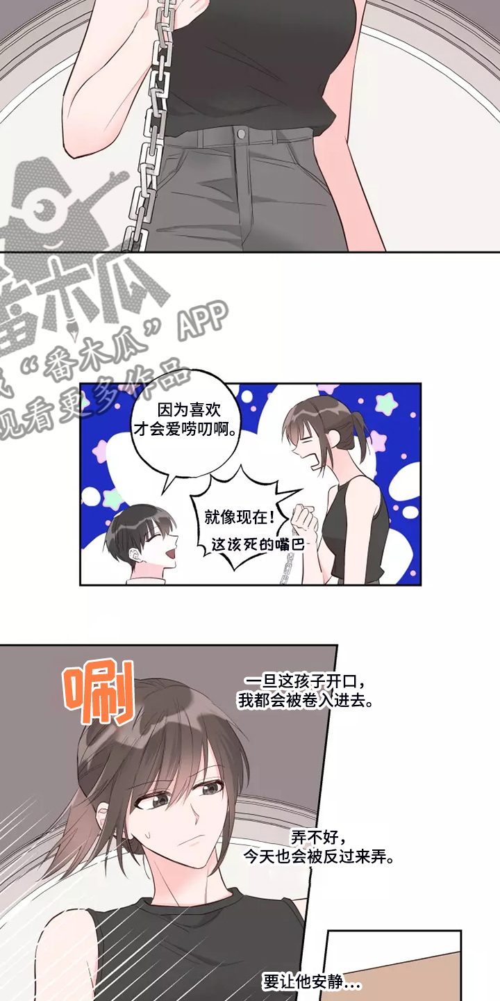 第70章：知道原因2