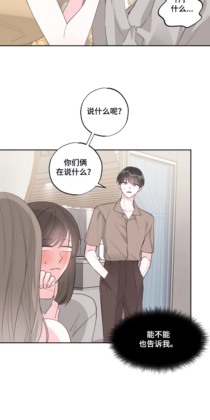 第60章：我喜欢的是你6