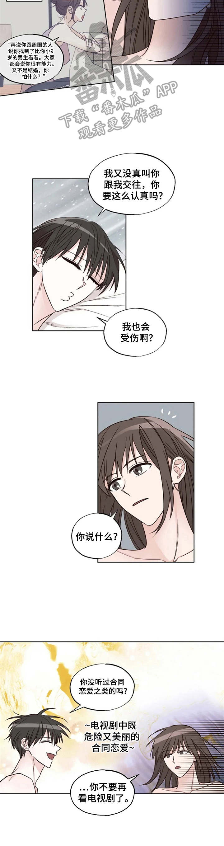 第15章：垃圾9