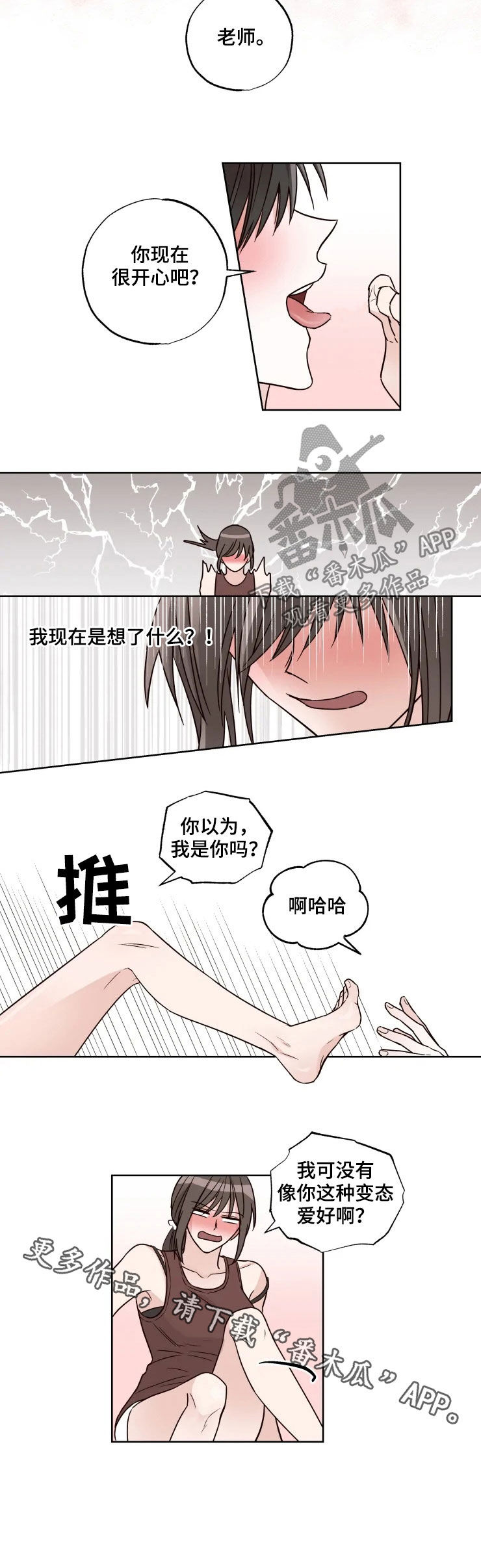 第21章：爱好8