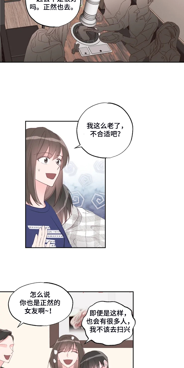 第41章：你就不担心吗？11