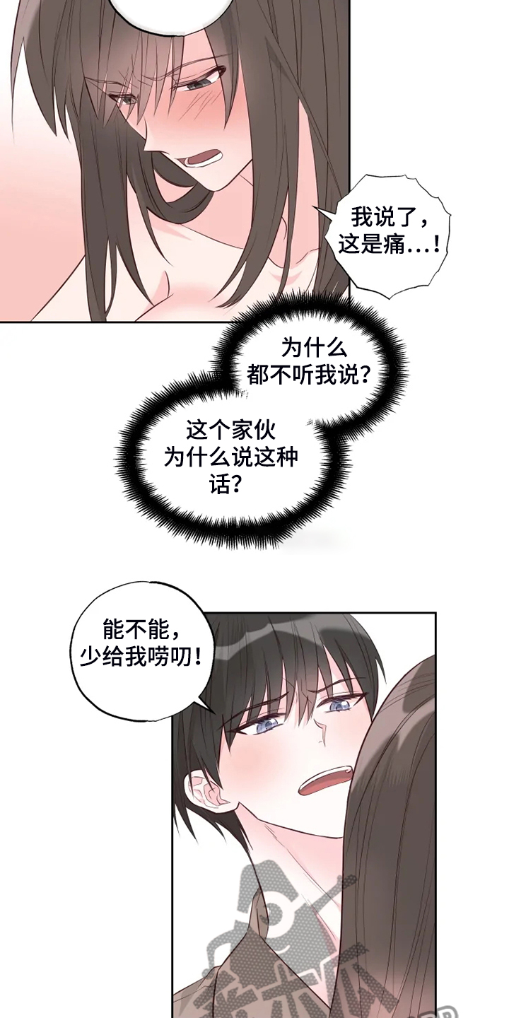 第65章：你听话啊4