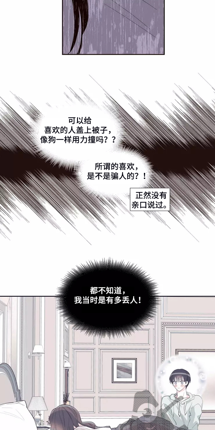 第67章：那就同归于尽吧13