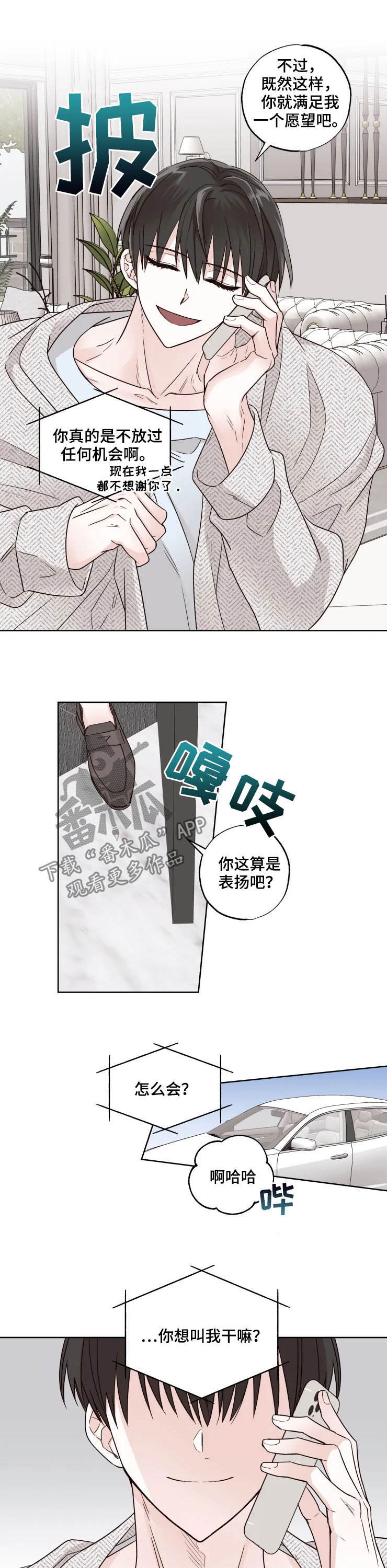 第20章：愿望4