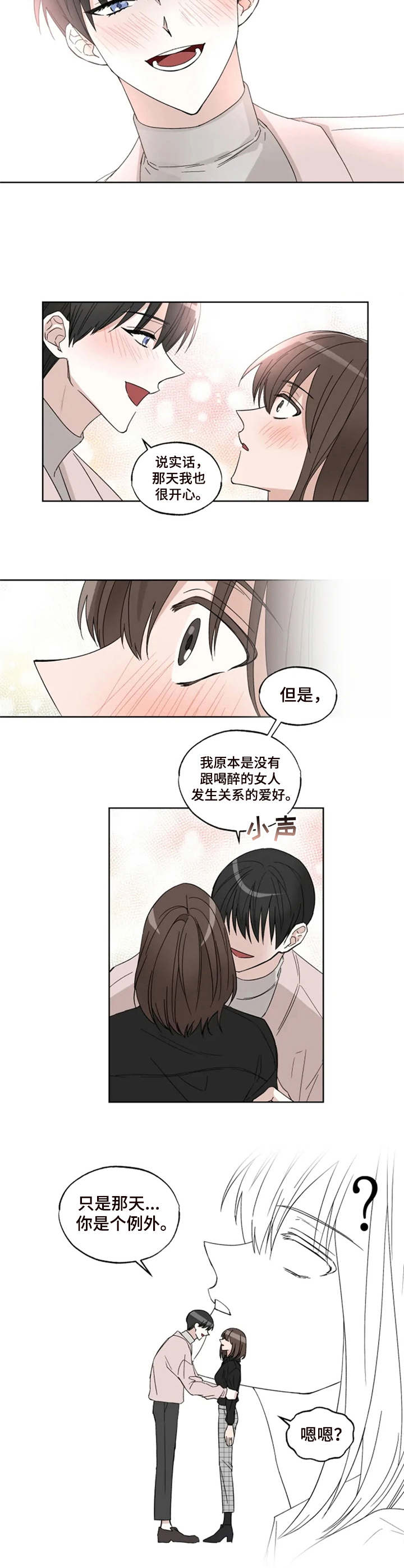 第7章：开导1
