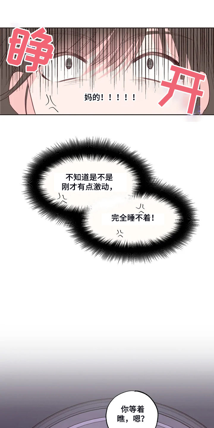 第44章：难道是因为喝酒？12