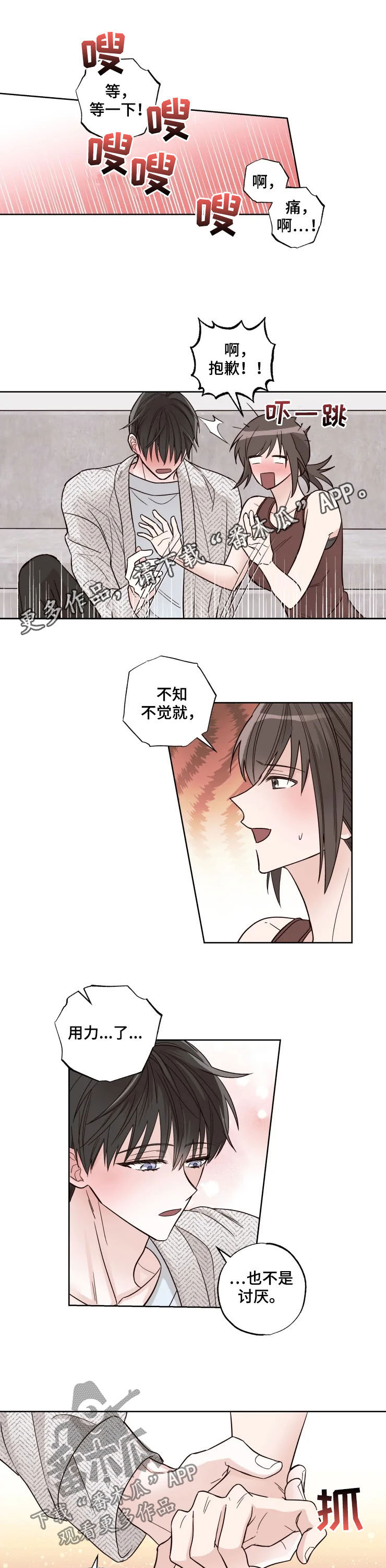 第24章：女朋友0