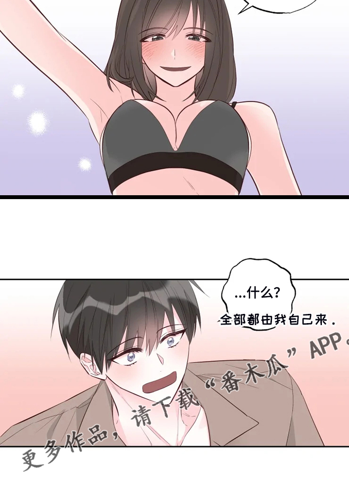 第63章：他急了13