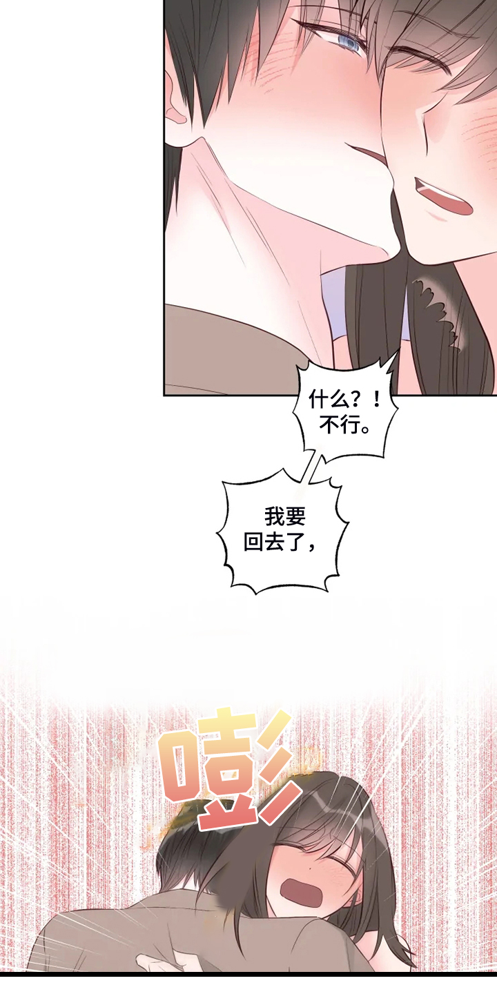 第65章：你听话啊18