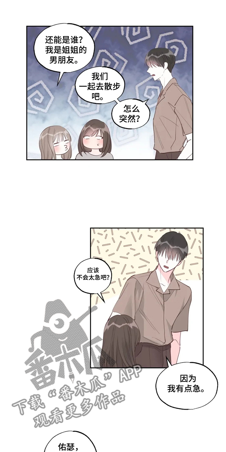 第60章：我喜欢的是你7