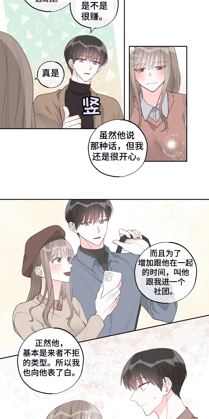第59章：为什么喜欢11