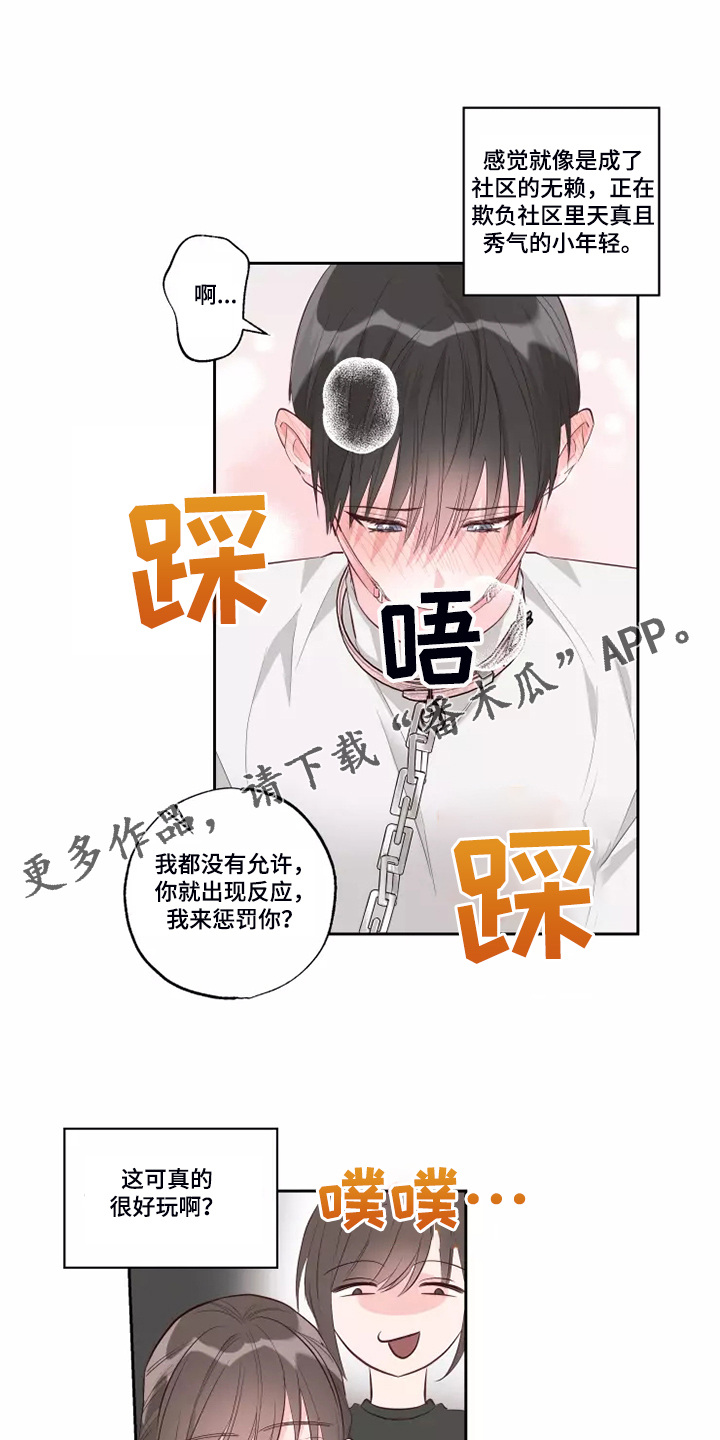 第70章：知道原因16