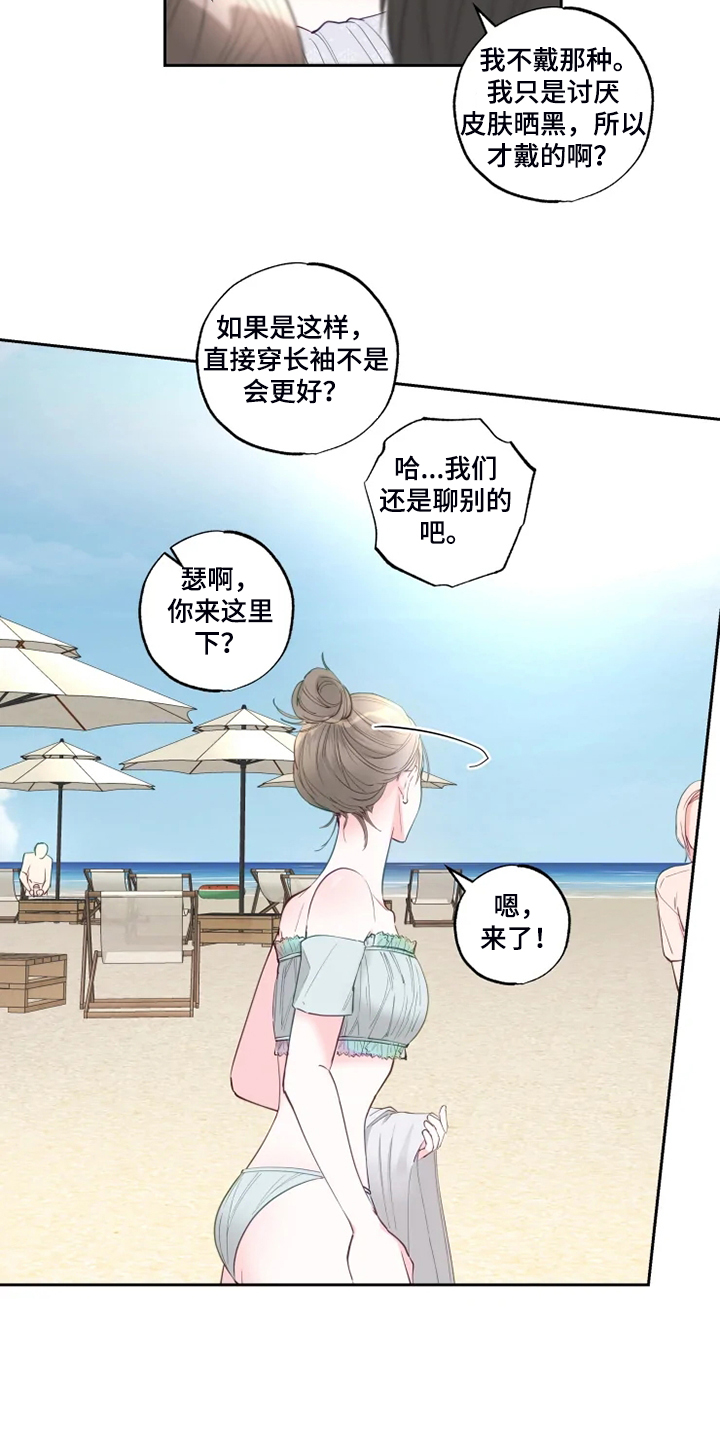 第49章：十分和谐4