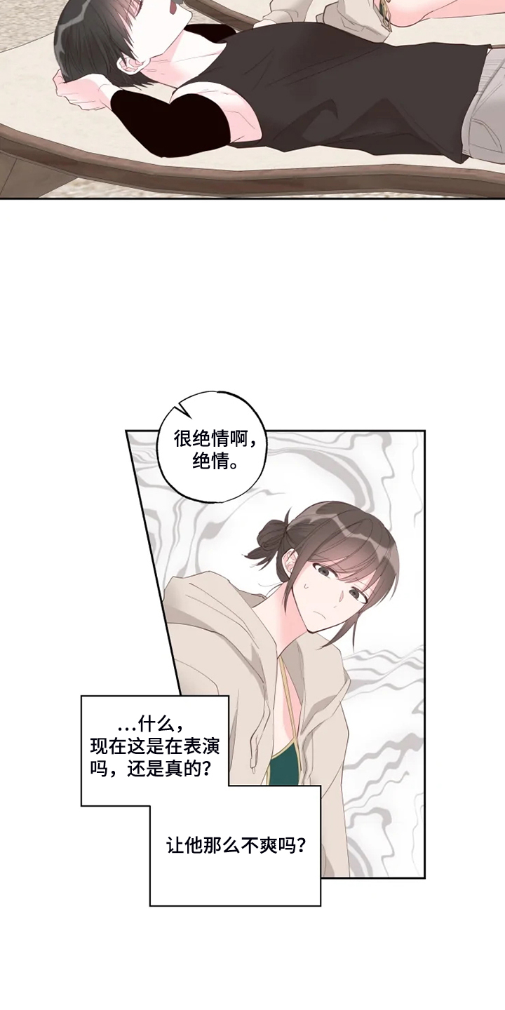 第50章：好气人9
