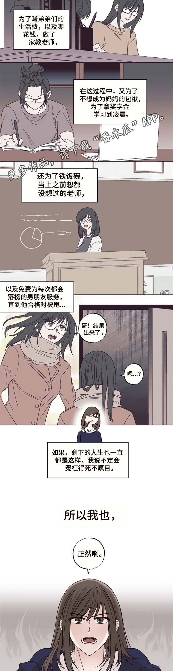 第10章：下定决心4