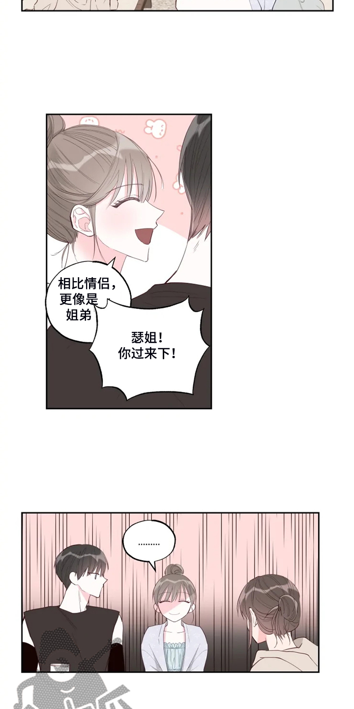 第50章：好气人2