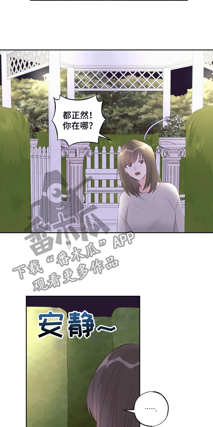 第61章：生日快乐3