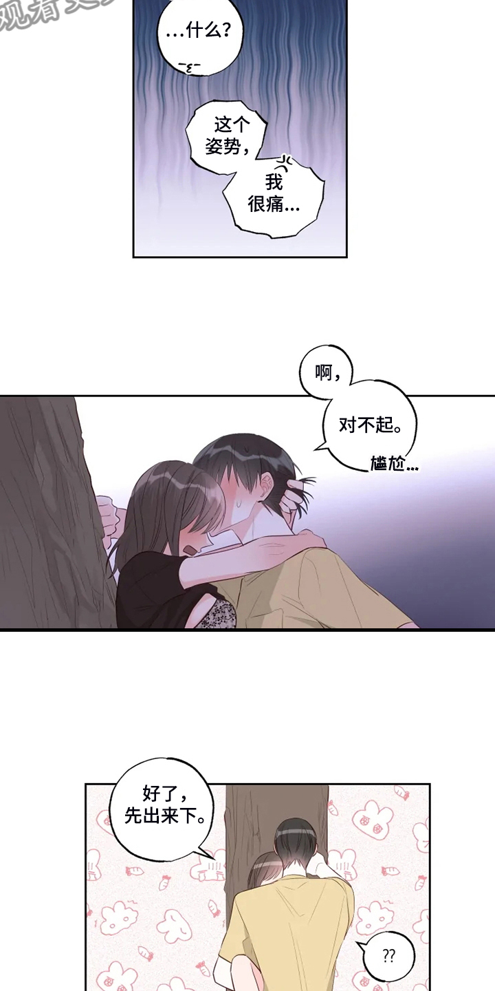 第54章：不是说没人吗？5