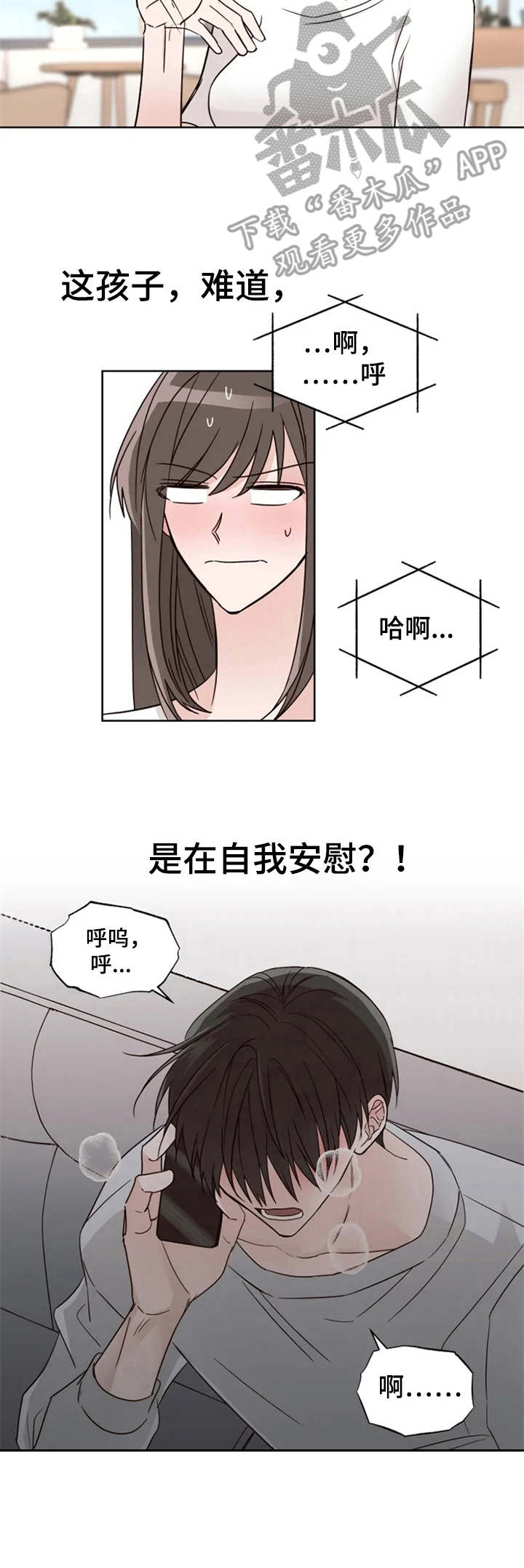 第18章：电话那头5
