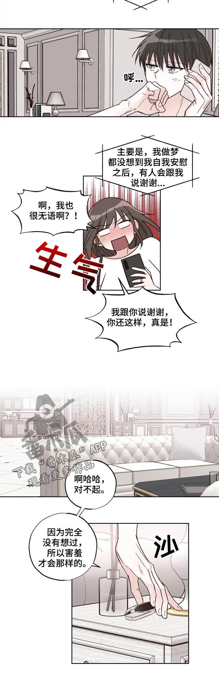 第20章：愿望3